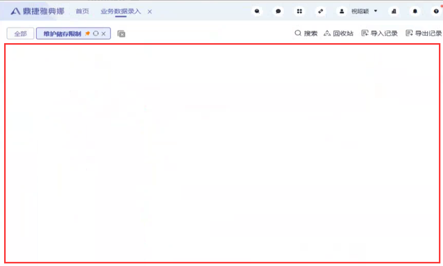 排错技巧 - 定制页面加载异常，画面空白