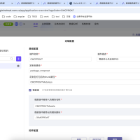 2.0定制前端代码打包部署后测试区加载不到相应的代码