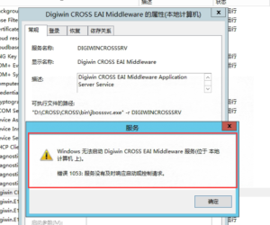 中台服务无法启动成功，一直在启动中，会出现"错误 1053服务没有即时回应启动或控制请求