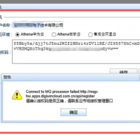云地中台注册报错：Connect to MQ processor failed