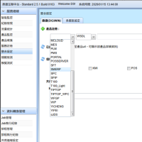 升版后，整合设定看不到 sQMS 设定