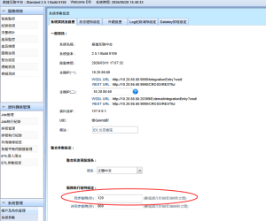 CROSS中台超时时间是不是最大只能300秒?