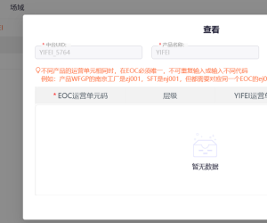 客户更换了地中台的ip了 导致云地集成断了，可以帮忙看看怎么重新打通吗？