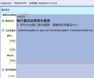 呼叫中台接口发生错误，请通知EAI产品中心