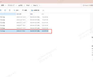 使用安装工具进行数环通单机版一键安装