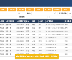呼叫中台报错：呼叫外部服务过程发生错误，操作超时。 (中台逾时已调整到300秒)