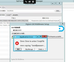更新中台遇到解压报错，界面卡死