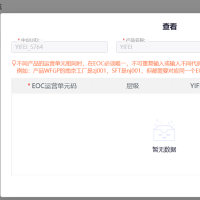 客户更换了地中台的ip了 导致云地集成断了，可以帮忙看看怎么重新打通吗？