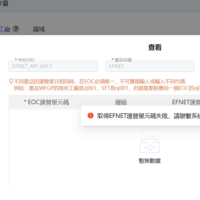 雅典娜企业运营，取得运营单元失败，如何处理?