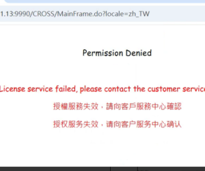 登入CROSS出现错误讯息"授权服务失效，请向客户服务中心确认