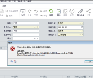 客户突发抛转报错Cross地址连接失败，之前是正常抛转的