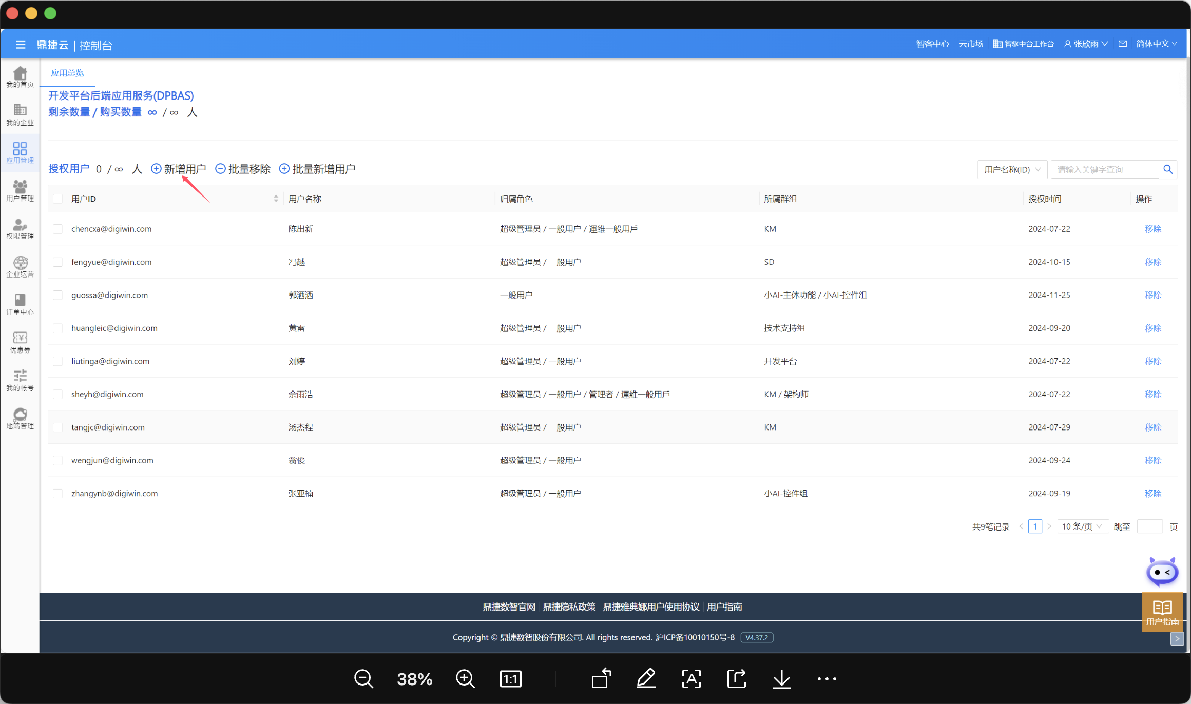 9D6B876814EAC5FFB6D1FD39A2C4285A.png