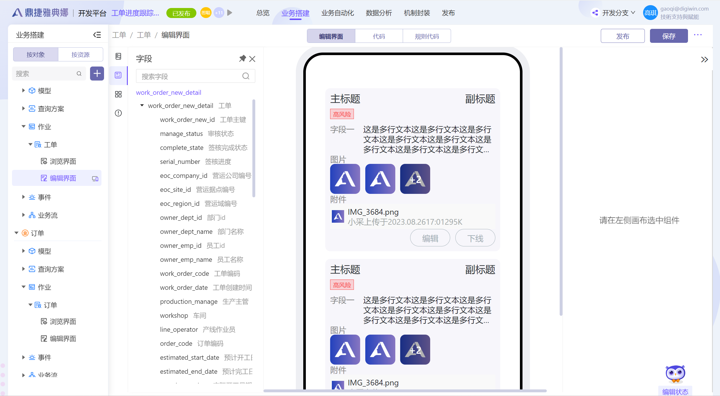 移动