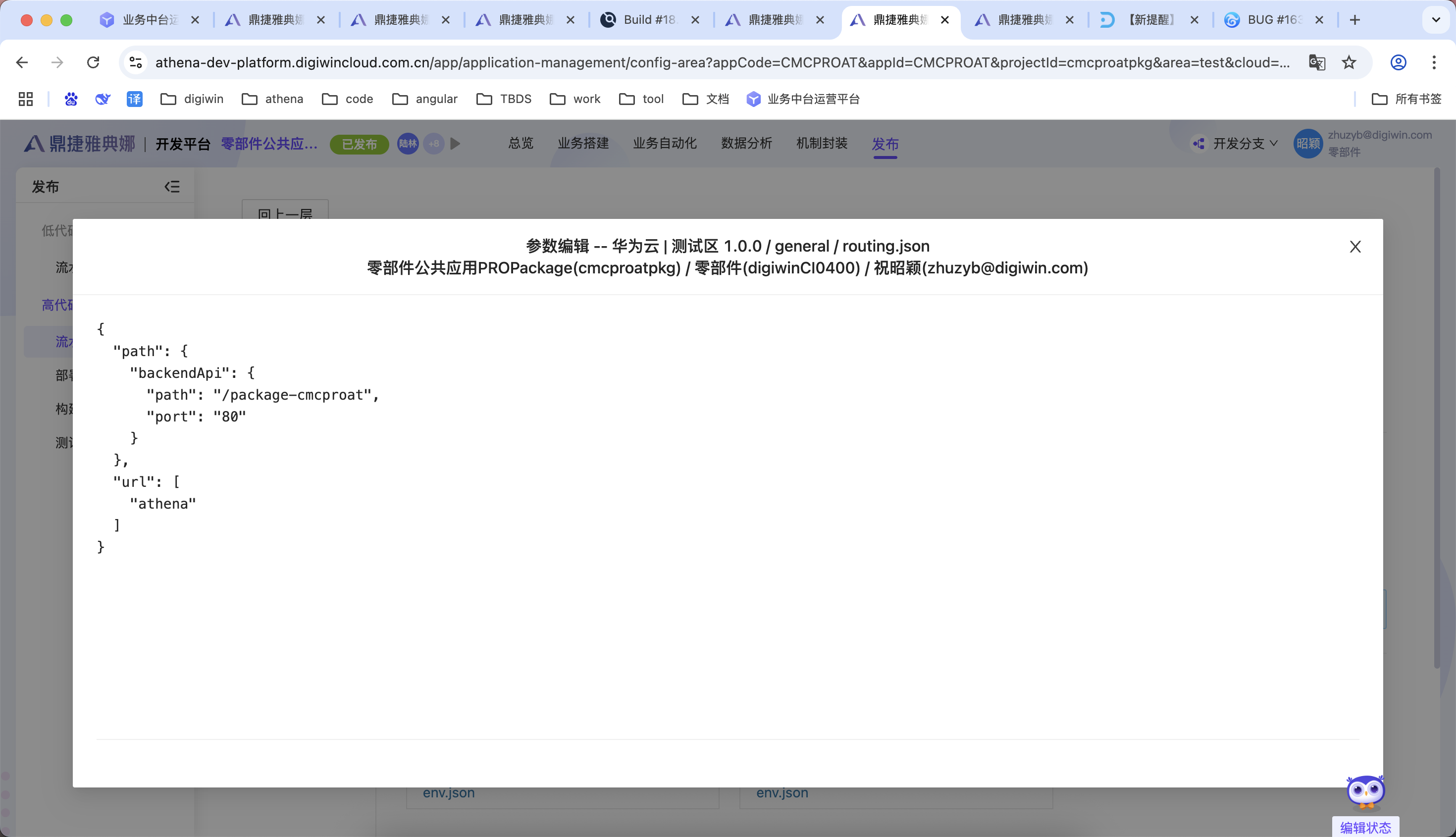 流水线部署.png