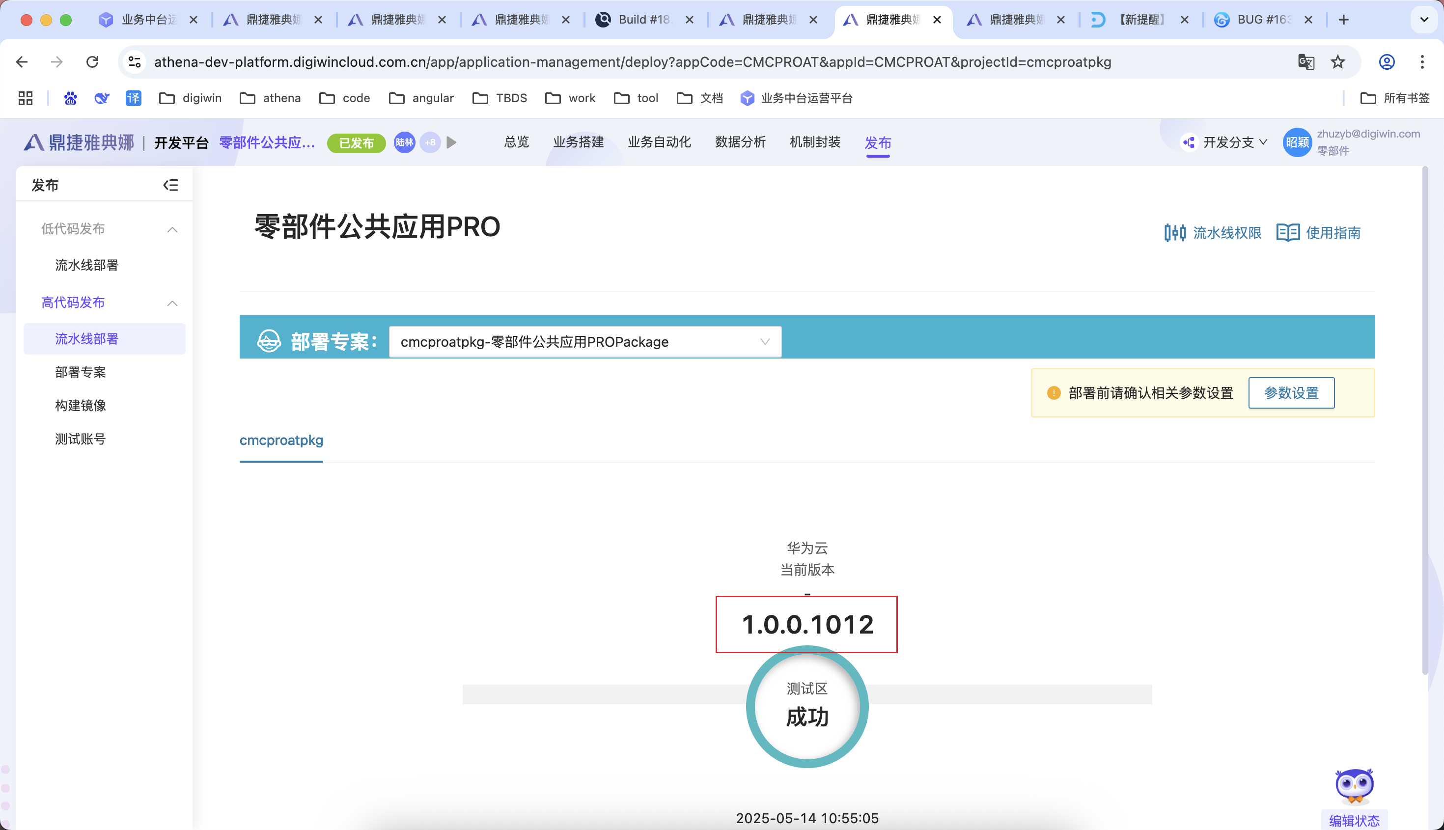 流水线部署版本.png
