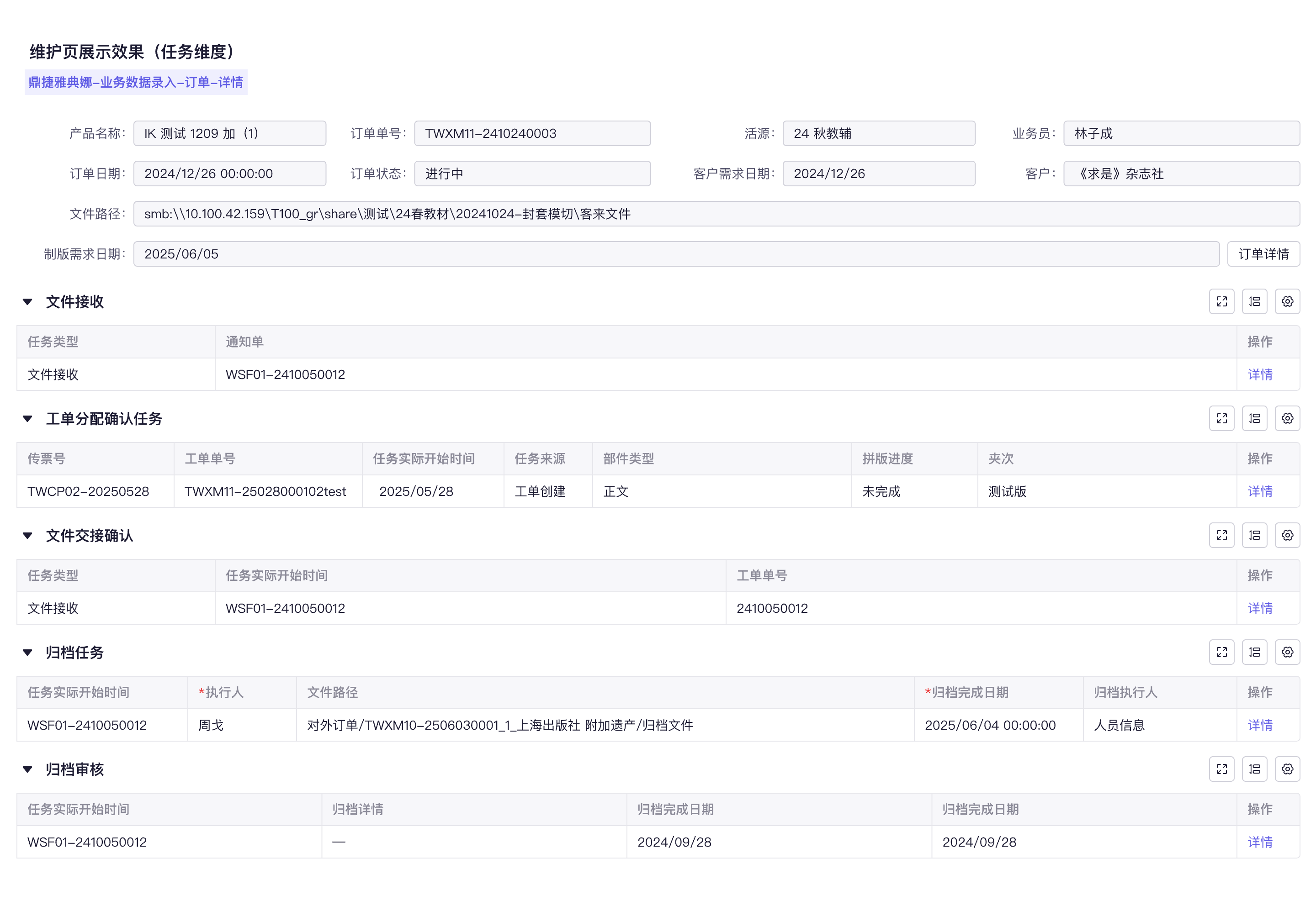 wecom-temp-158530-8808c643deedf91f7f57755d92b60ebc.png