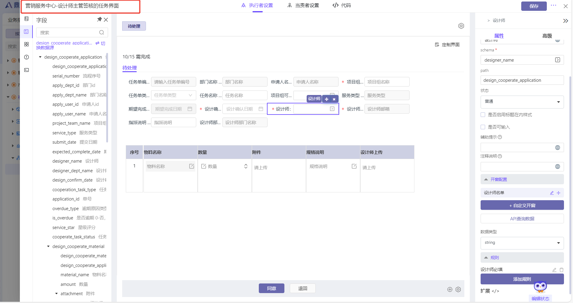 企业微信截图_1752631849135.png