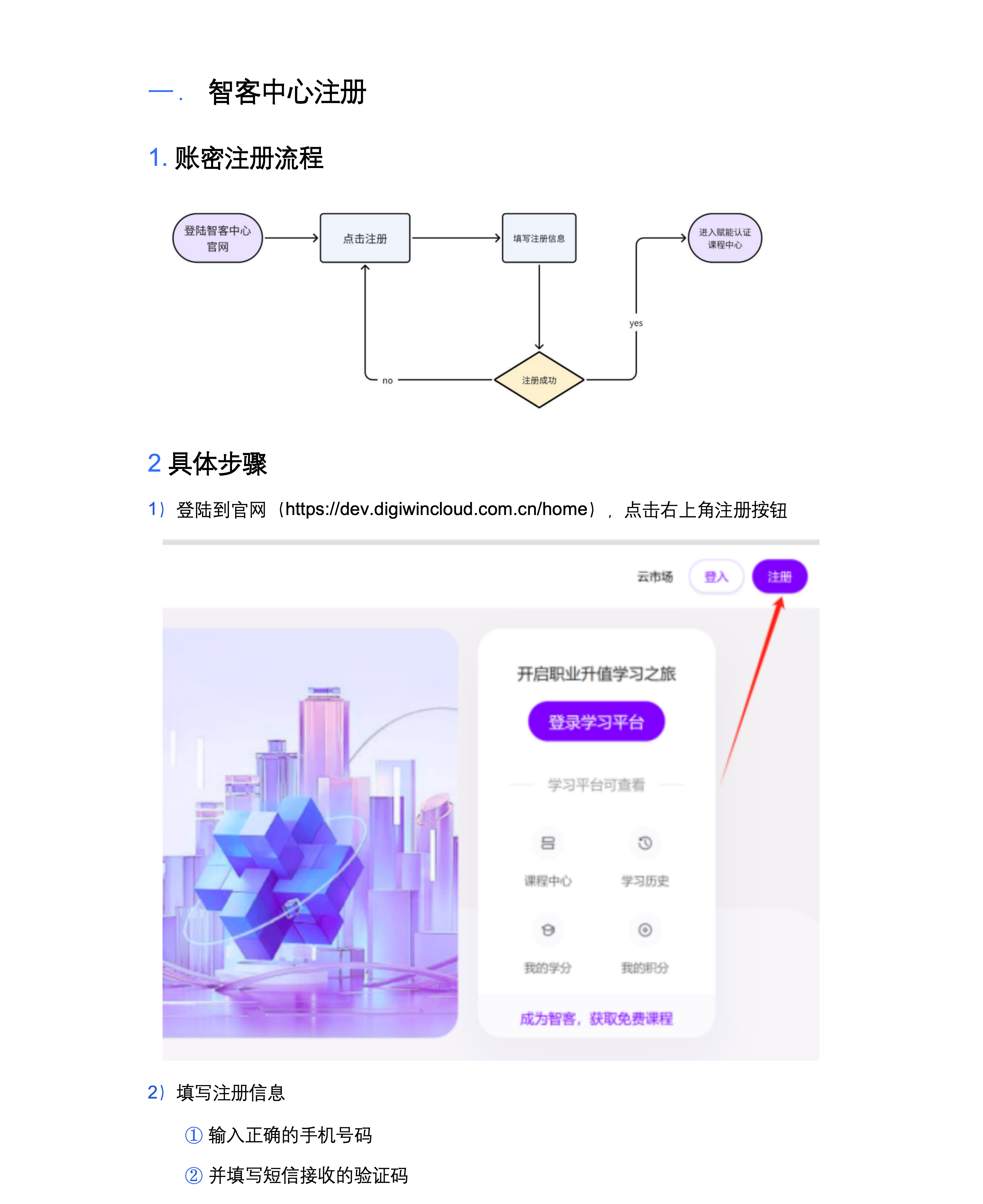 开课前准备工作-学生（鼎捷数智）_01.png