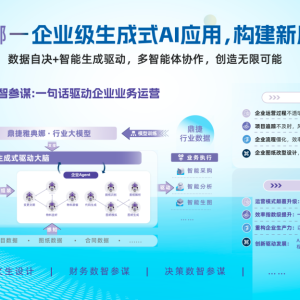 校企联动，智启未来：复旦大学联合鼎捷数智开设 AI 课程