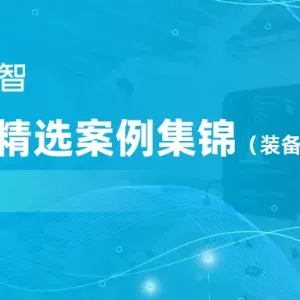 鼎捷AI+案例集锦丨AI数智客服，重塑企业售后服务新价值