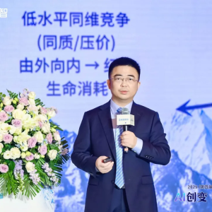 鼎捷执行副总裁刘波：AI技术指数级释放Data价值，重塑千行百业