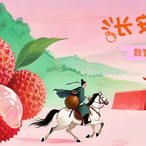 如果《长安的荔枝》不够鲜，那一定是因为李善德没用鼎捷！