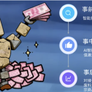 单品基础,搭配就不基础!组装Agent成就余料管理大师